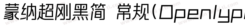 蒙纳超刚黑简 常规(Openlype   Truelype)(Vers字体转换